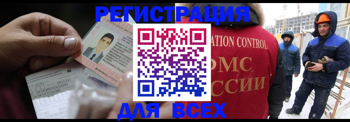 прописка для военкомата в Каргате