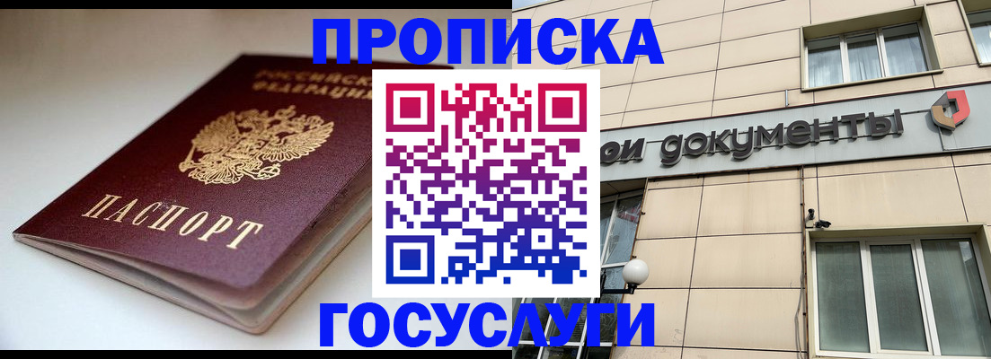 временная регистрация госуслуги в Каргате