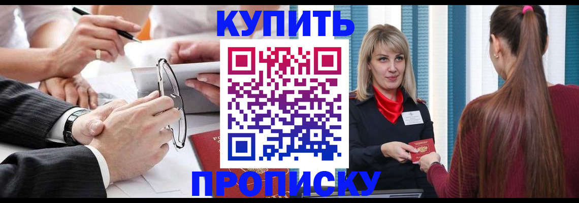 временная регистрация гарантия в Каргате