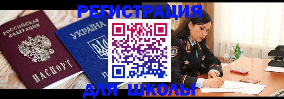 прописка ребенка в Каргате