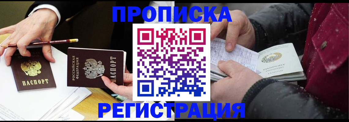 временная регистрация в квартире в Каргате