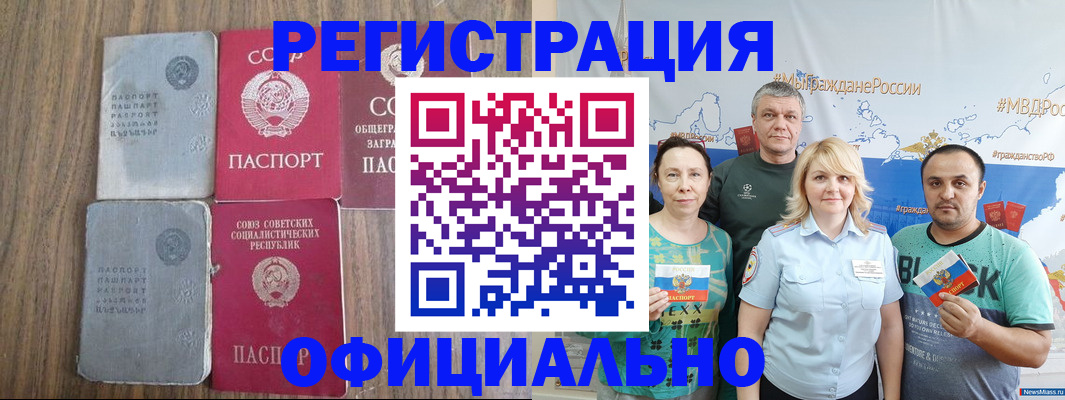 прописка законно в Каргате
