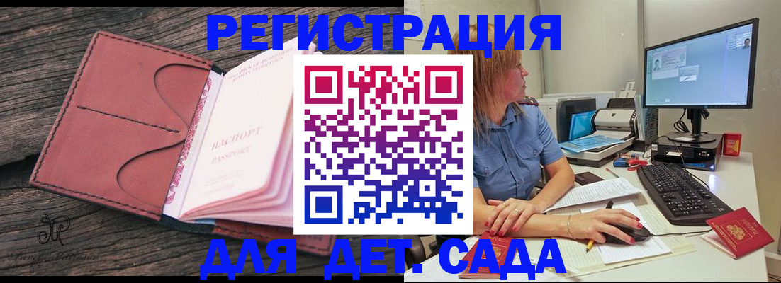 временная регистрация законно в Каргате