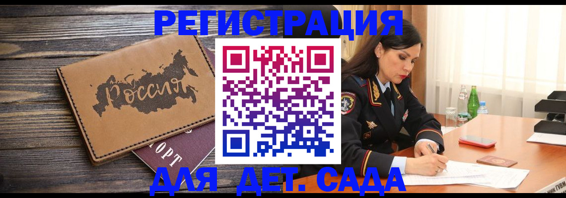 прописка гарантия в Каргате