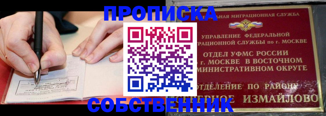 временная регистрация недорого в Каргате