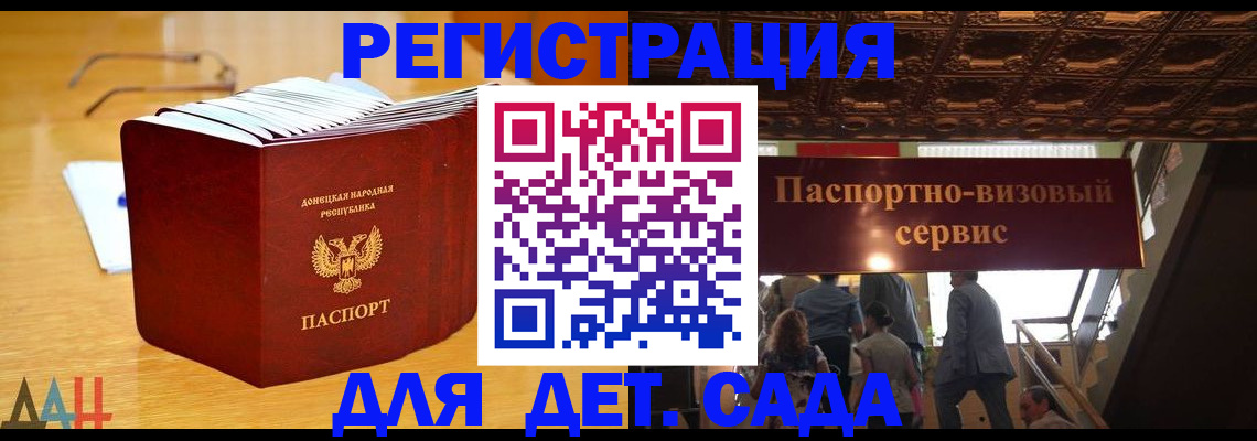 прописка ребенка в Каргате